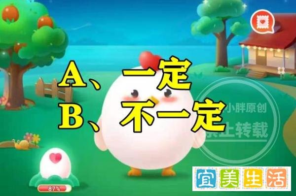 蚂蚁庄园:佩戴外科口罩预防病毒传播白色一面一定要朝里吗?