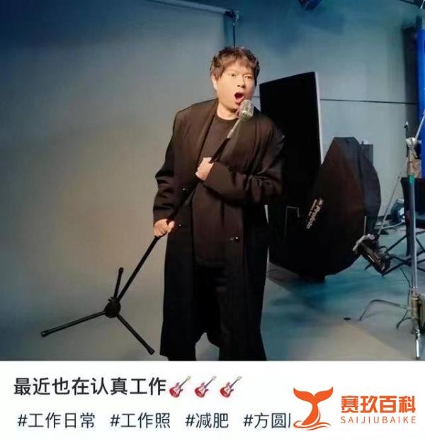 54岁高晓松晒工作照 减肥成功被调侃是男版贾玲