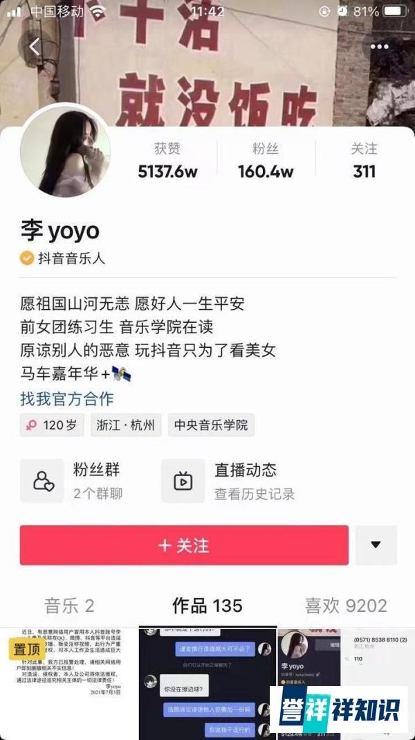 某音“yoyo