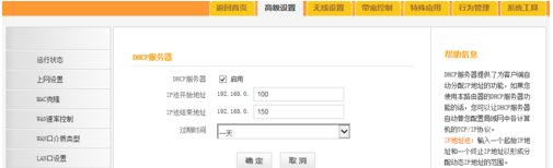wifi网络受限制是什么意思啊？