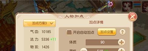 梦幻诛仙角色加点重置攻略