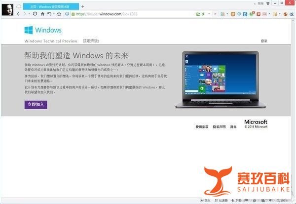windows10系统下载 win10预览版官方下载教程