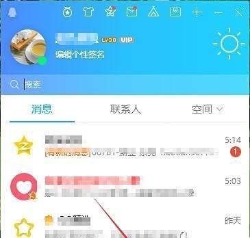 QQ的便签在哪里找到 怎么添加管理使用桌面便签