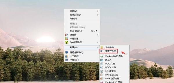 Win7桌面显示3D效果该如何设置