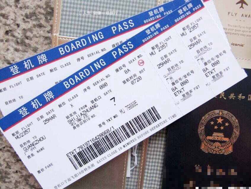 机票返利违纪么