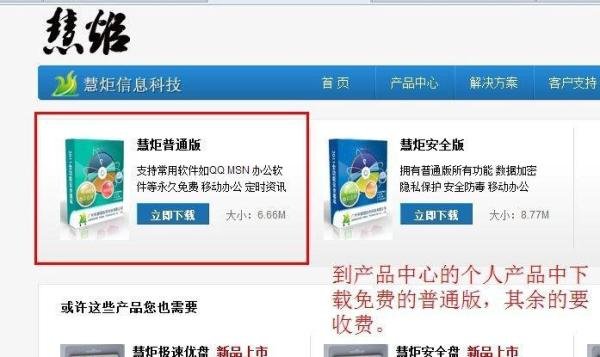 怎么给U盘安装一个移动操作系统,随用随插。