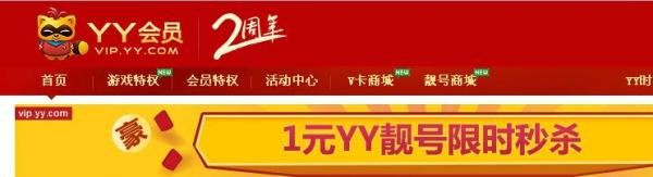 yy怎么升级快