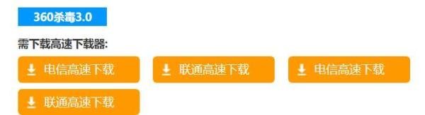 360杀毒3.0版本如何下载