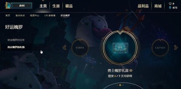 LOL怎么获取魂罗币？
