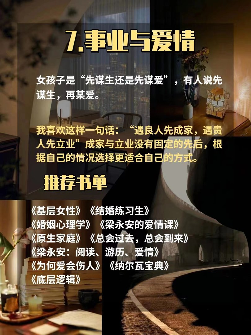 25岁到35岁是人生的黄金十年！女孩请抓住它！