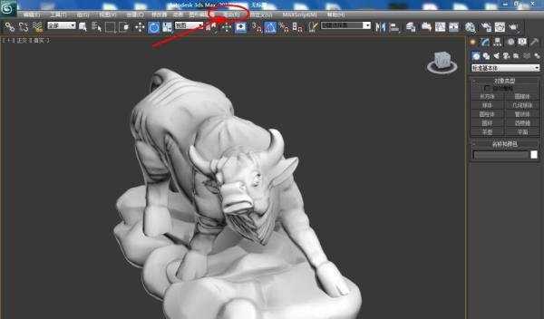 3Dmax如何使用材质编辑器(Vary材质)
