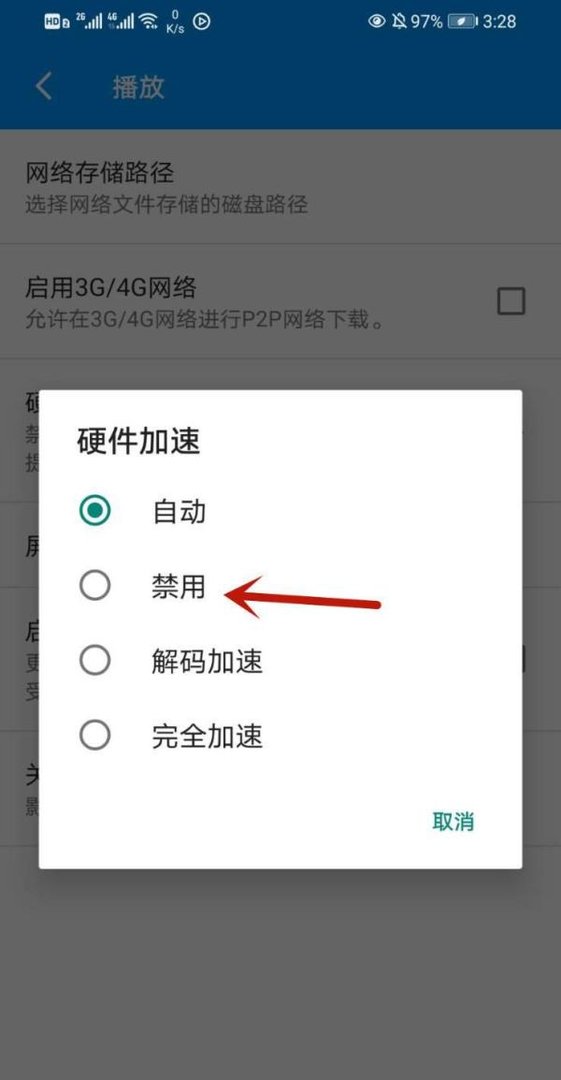 影音先锋下载速度慢怎么解决
