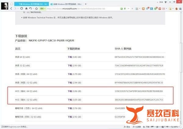 windows10系统下载 win10预览版官方下载教程
