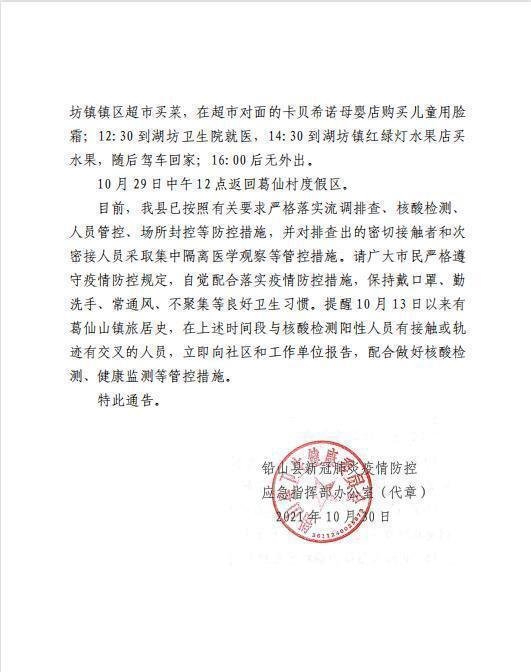 江西铅山防疫 全县红绿灯调为红灯 这是咋情况？