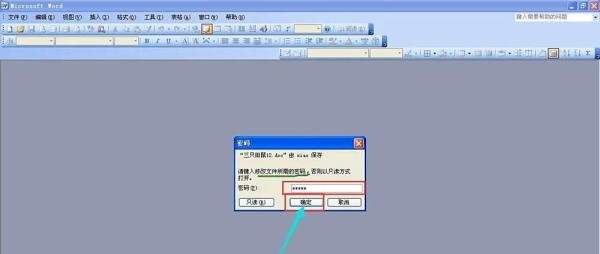 写保护的文件怎么删除