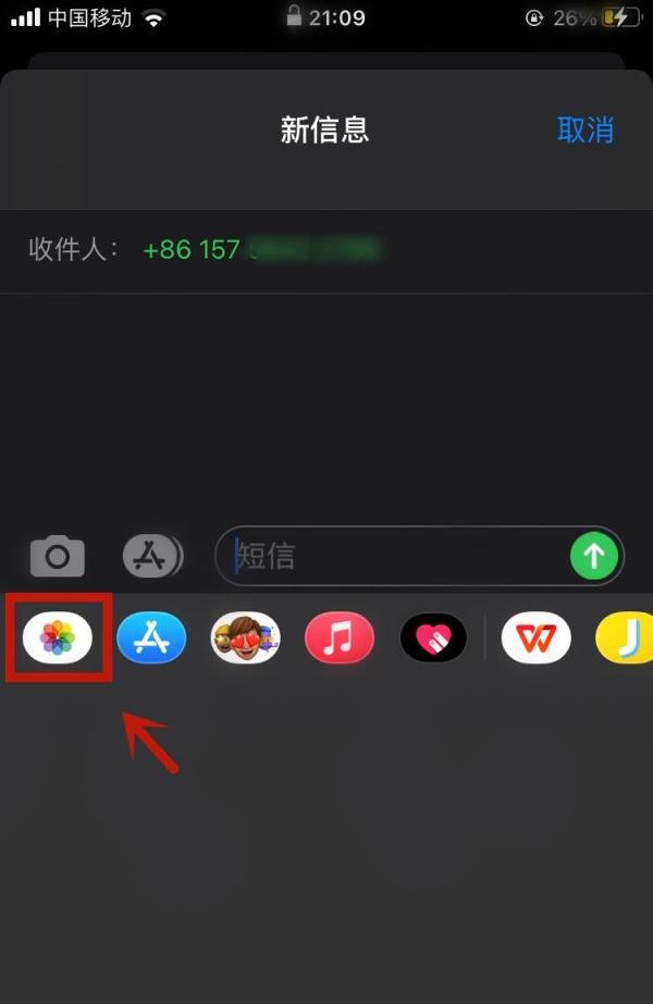 苹果手机怎么发彩信图片给别人