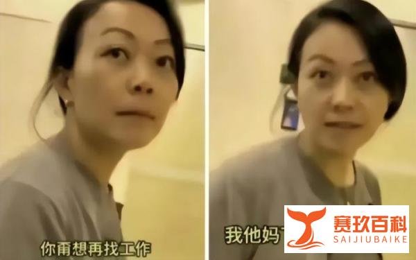 让首钢“背锅”、开除员工女高管所在公司什么来头,竟如此嚣张?