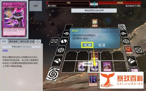 游戏王Wcs2011-11残局破解