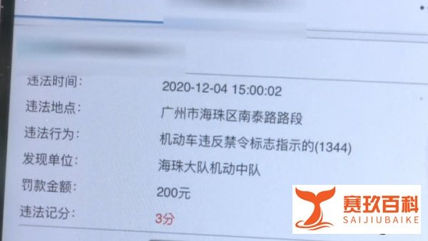 网约车司机违停路边休息,被“隐形战车”隐蔽拍摄罚款!合理吗?