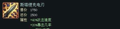 LOL逆羽-霞S8怎么出装?