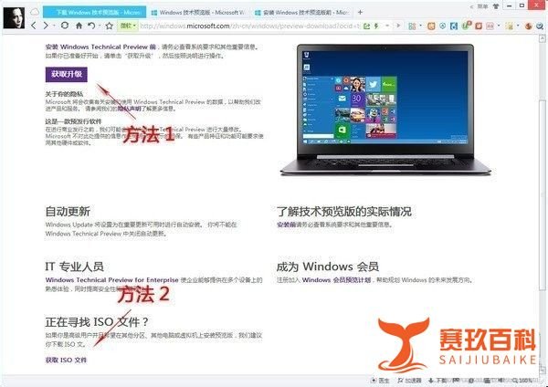 windows10系统下载 win10预览版官方下载教程