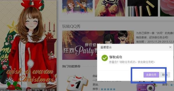 怎么免费领取QQ秀特许通行证（5天）？
