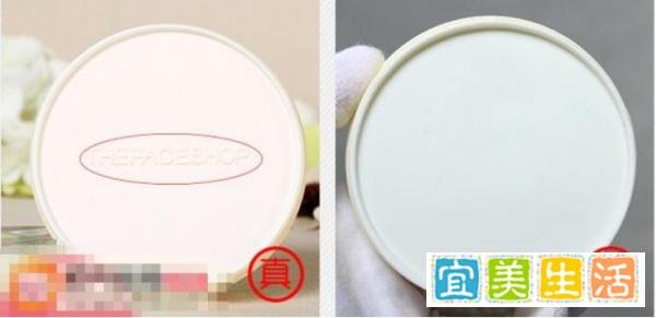 菲诗小铺卸妆霜真假辨别:The Face Shop真假洁面膏对比方法