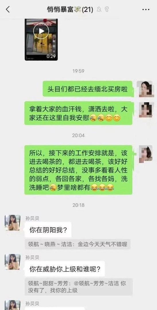 “华英会”崩盘,警方立案、核心成员潜逃缅北、各公会被一锅端!