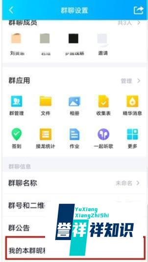 qq群昵称彩色字体怎么设置