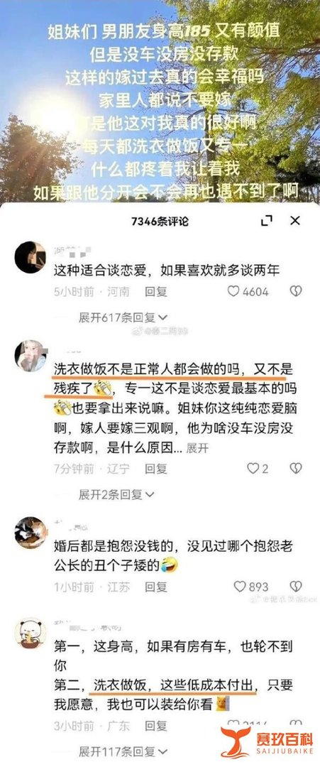 女性每天无偿家务时间约为3到6小时?又来了,也说下男性无偿供养