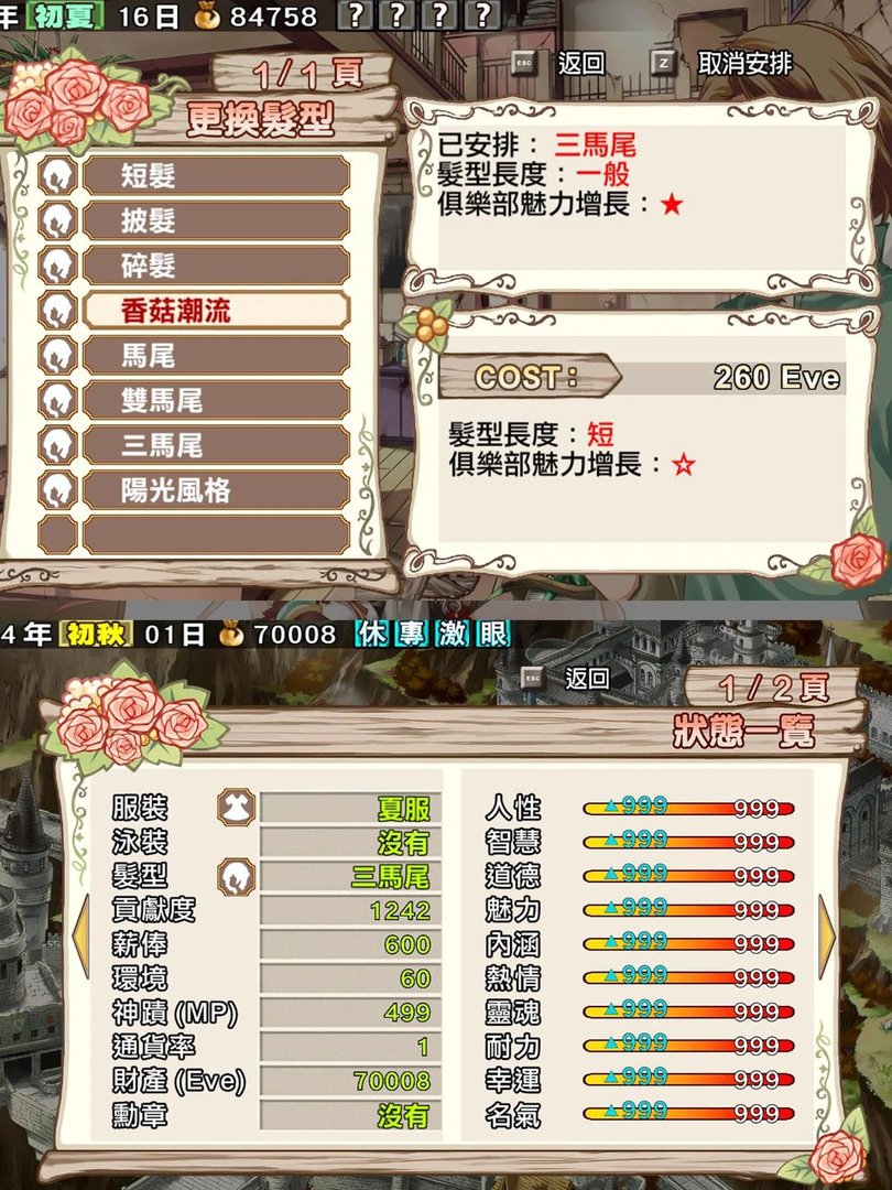 游戏《兰岛物语：少女的约定》故事背景是什么？