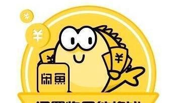 甩锅、躺枪？闲鱼喊话腾讯，客户都在你的平台被骗 |二掌柜回收