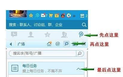 怎么刷腾讯微博经验