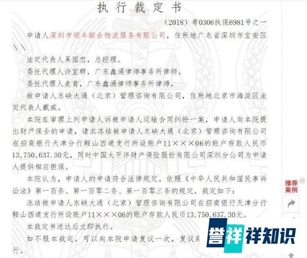 ofo遭顺丰起诉，被冻结账户资金1375万