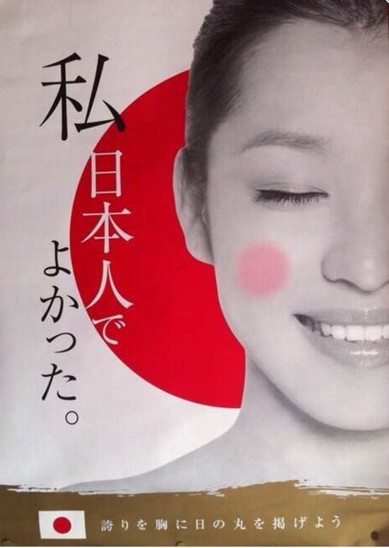 日本的海报宣传为什么用中国人照片?