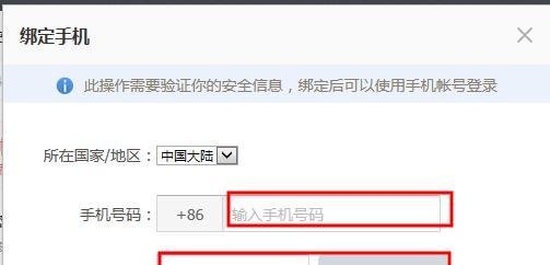 无法提取礼包，如何在115网盘中绑定手机号码？