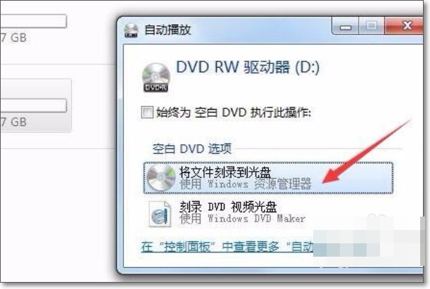 刻录光盘怎么刻?