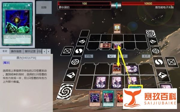 游戏王Wcs2011-11残局破解