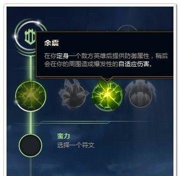 LOL曙光女神辅助符文推荐