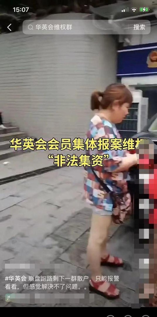 “华英会”崩盘,警方立案、核心成员潜逃缅北、各公会被一锅端!