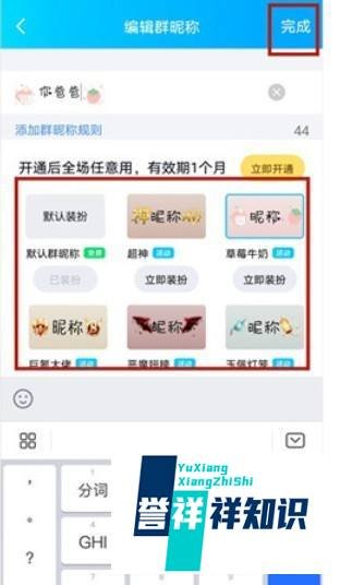 qq群昵称彩色字体怎么设置