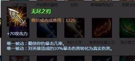 LOL逆羽-霞S8怎么出装?