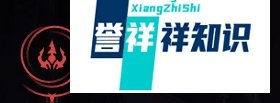 S8英雄联盟打野雷霆咆哮沃利贝尔的符文怎么加