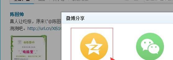 通过腾讯微博如何查到对方的QQ号