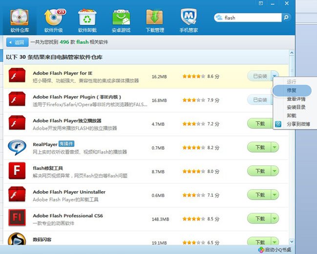 为什么我的QQ空间里只有抢车位打不开?其他应用都能打开。别人的抢车位在我的电脑上都能打开。急求助 谢谢