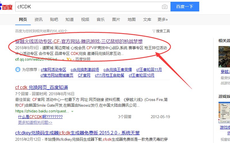 穿越火线上的CDKEY是什么意思啊