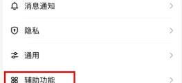 QQ拍一拍功能如何设置-如何启用QQ拍一拍功能