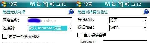 多普达S1手机怎样WIFI上网