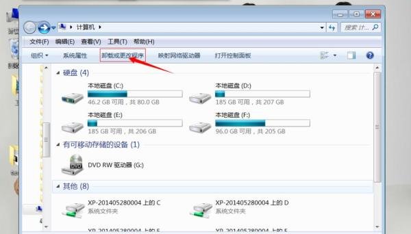 如何卸载360安全桌面
