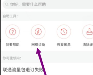 网易云音乐怎么一直加载不出来？